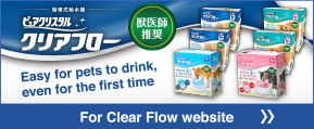 For Clear Flow website