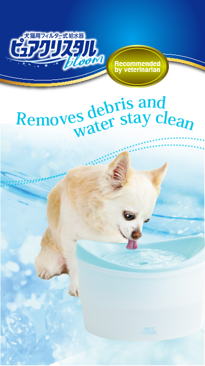 Removes debris and water stays clean!