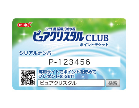 7桁のシリアルナンバー