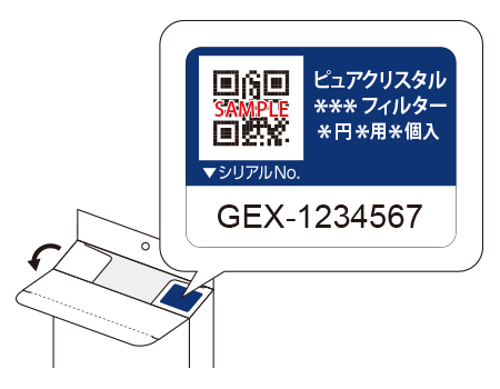 10桁のシリアルナンバー
