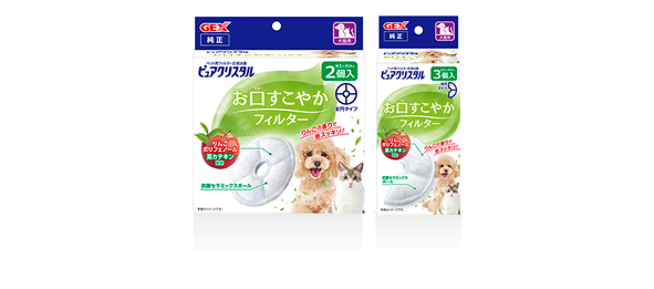 お口すこやかフィルター ラインナップ一例